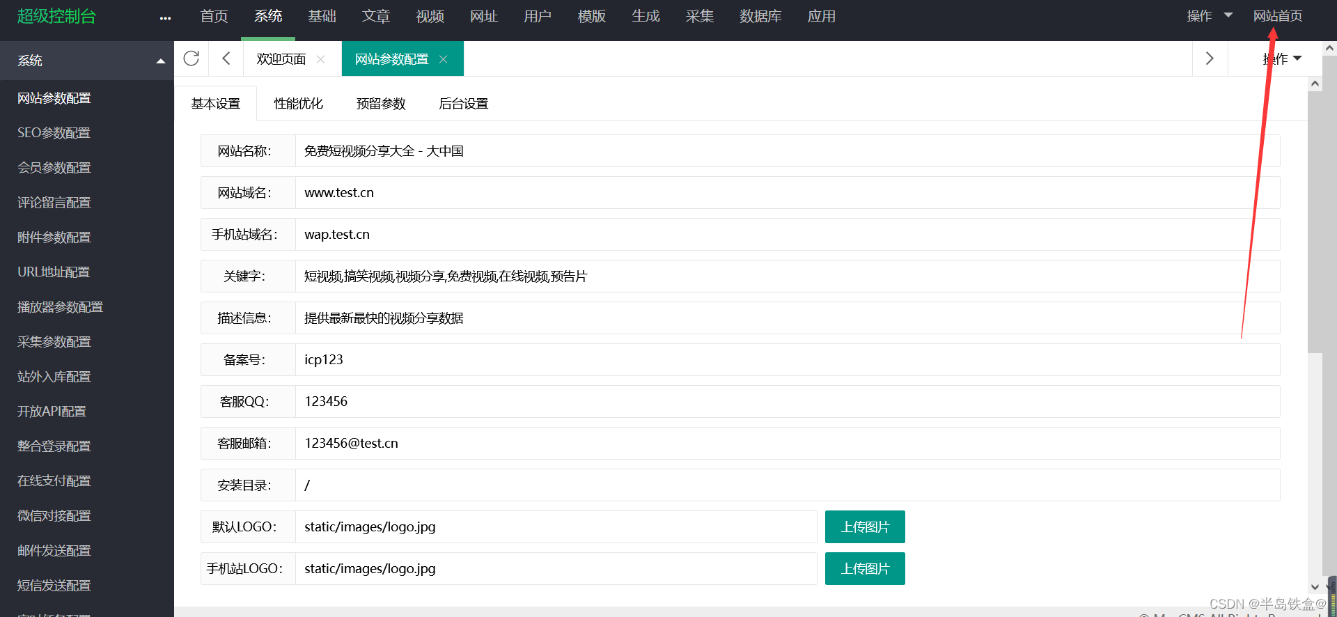 利用宝塔linux面板+苹果CMS-----从0搭建一个电影网站(一)