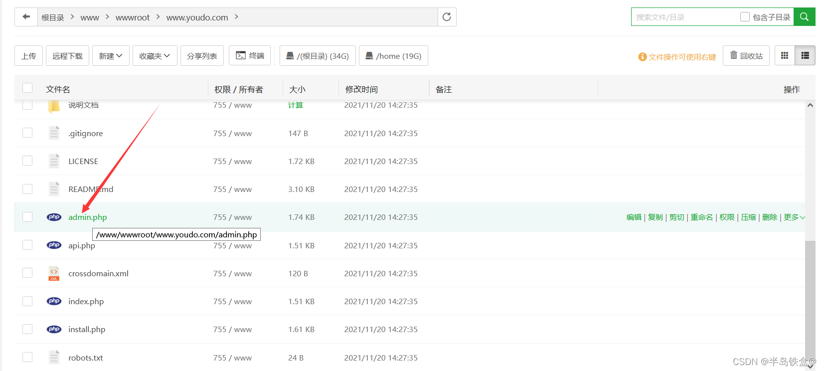 利用宝塔linux面板+苹果CMS-----从0搭建一个电影网站(一)