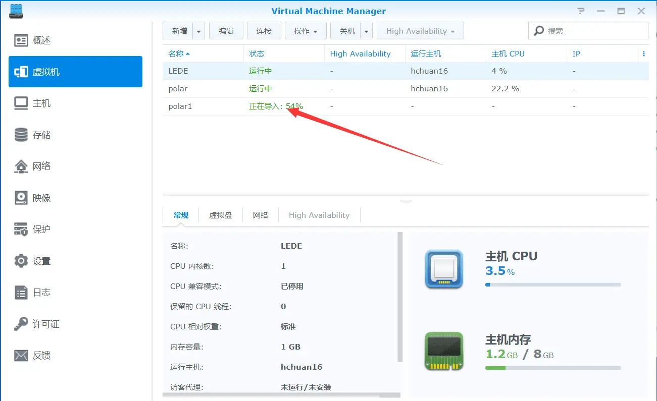 群晖虚拟机安装点心云教程