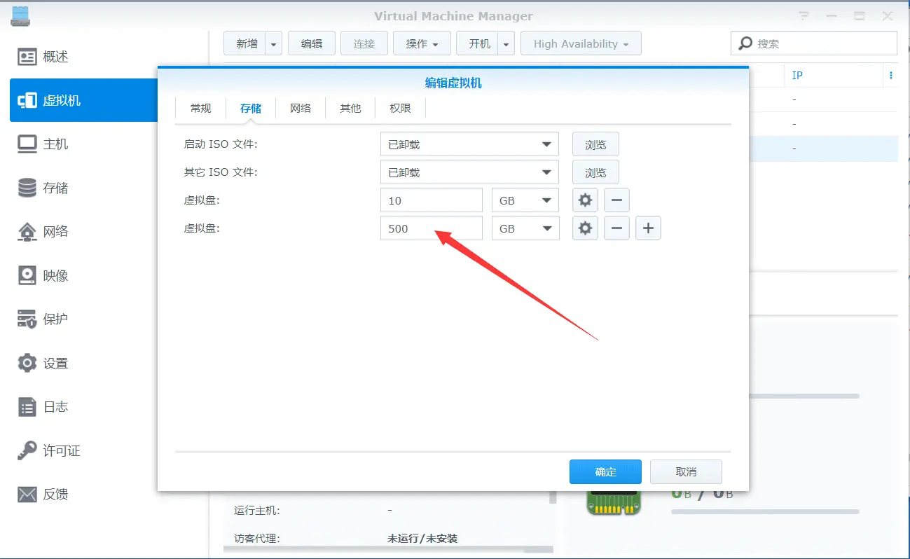 群晖虚拟机安装点心云教程