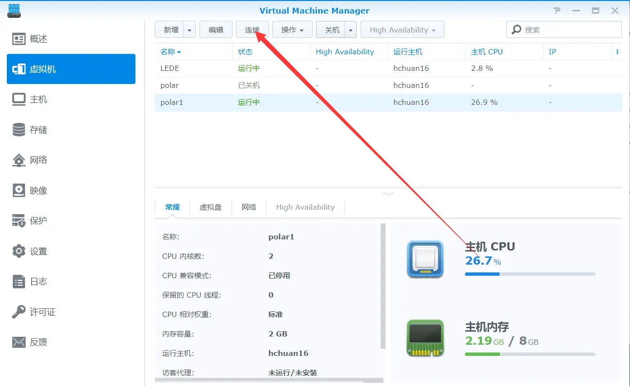 群晖虚拟机安装点心云教程
