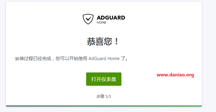 宝塔面板docker安装AdGuard Home – 自建DNS防污染、去广告