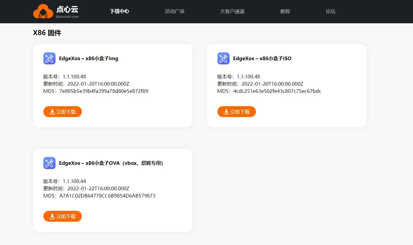 群晖虚拟机安装点心云教程