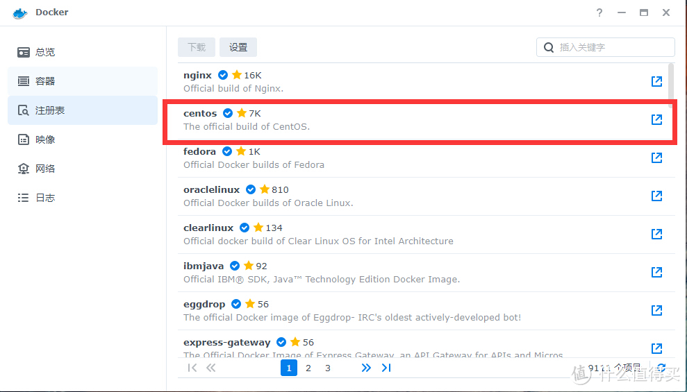 群晖Docker下用CentOS宝塔面板搭建Nextcloud教程分享