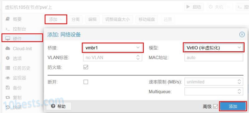 Promox VE(PVE)虚拟机安装爱快/iKuai软路由保姆级图文教程