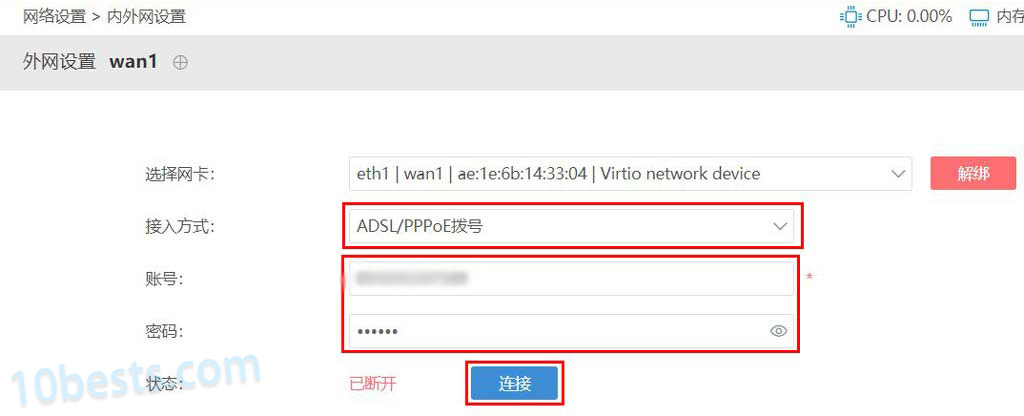 Promox VE(PVE)虚拟机安装爱快/iKuai软路由保姆级图文教程