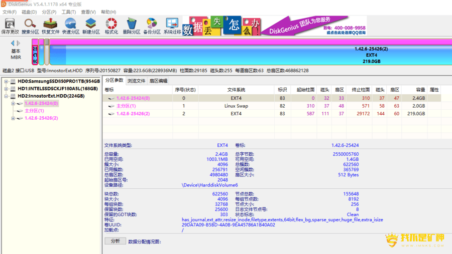 3210762168.png 群晖DSM6、7如何快速的备份、还原、更换系统、升级硬盘?
