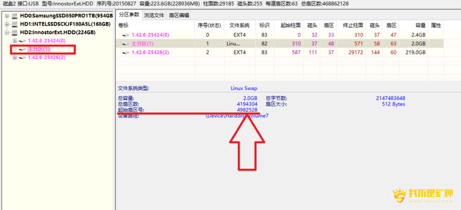 3210593550.png 群晖DSM6、7如何快速的备份、还原、更换系统、升级硬盘?