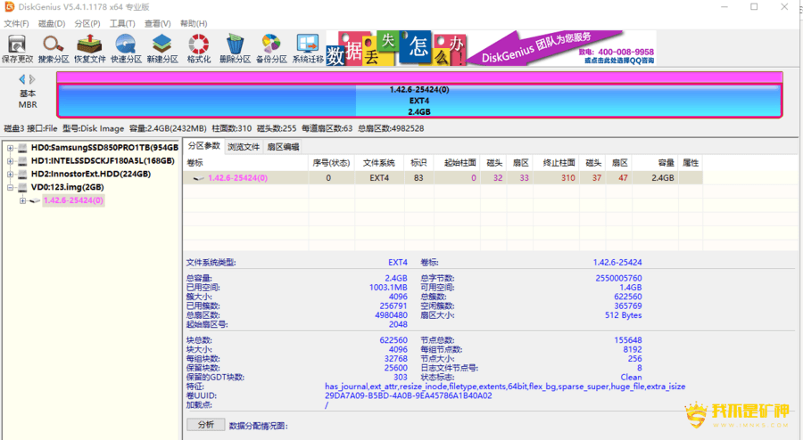 4242173386.png 群晖DSM6、7如何快速的备份、还原、更换系统、升级硬盘?