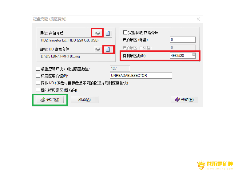 4153757140.png 群晖DSM6、7如何快速的备份、还原、更换系统、升级硬盘?