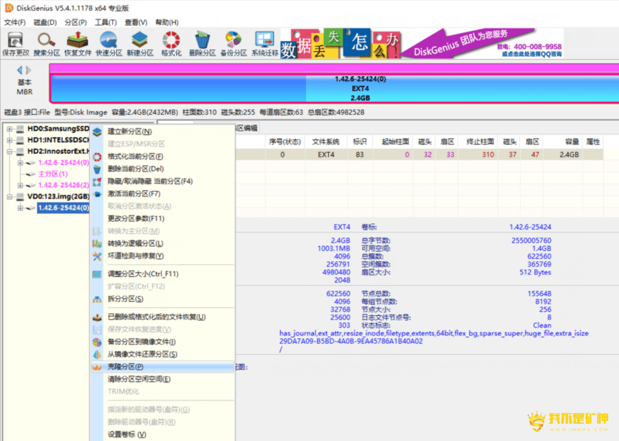 2705678512.png 群晖DSM6、7如何快速的备份、还原、更换系统、升级硬盘?