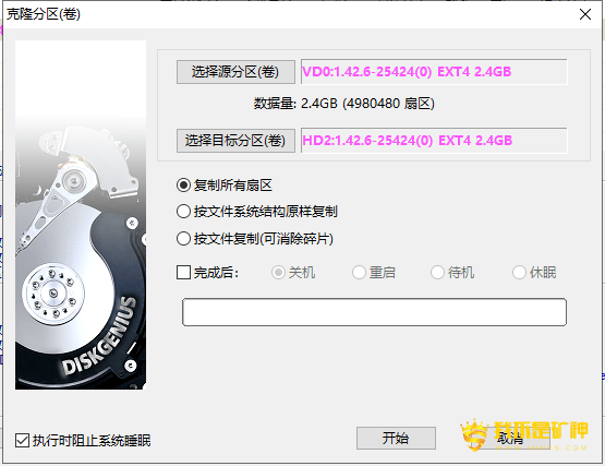 3914781237.png 群晖DSM6、7如何快速的备份、还原、更换系统、升级硬盘?