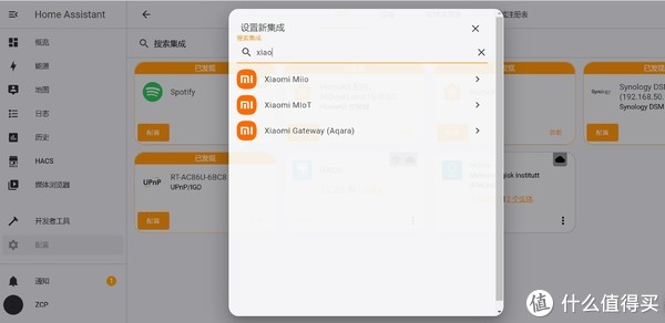 从零开始,基于群晖轻松玩转开源homeassistant智能家居前期搭建