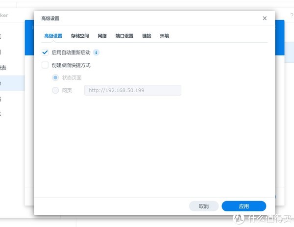 从零开始,基于群晖轻松玩转开源homeassistant智能家居前期搭建