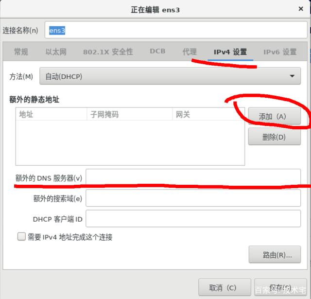 群晖Virtual Machine Manager(虚拟机)安装CentOS系统