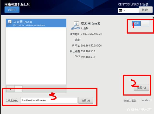 群晖Virtual Machine Manager(虚拟机)安装CentOS系统