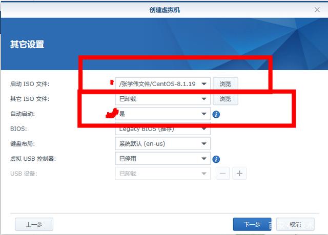 群晖Virtual Machine Manager(虚拟机)安装CentOS系统