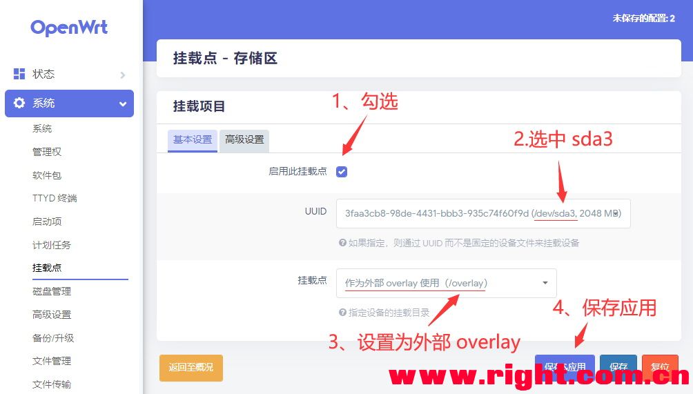 OpenWrt 扩容Overlay和Docker软件安装空间教程(内置硬盘版)附:Samba 网络共享设置