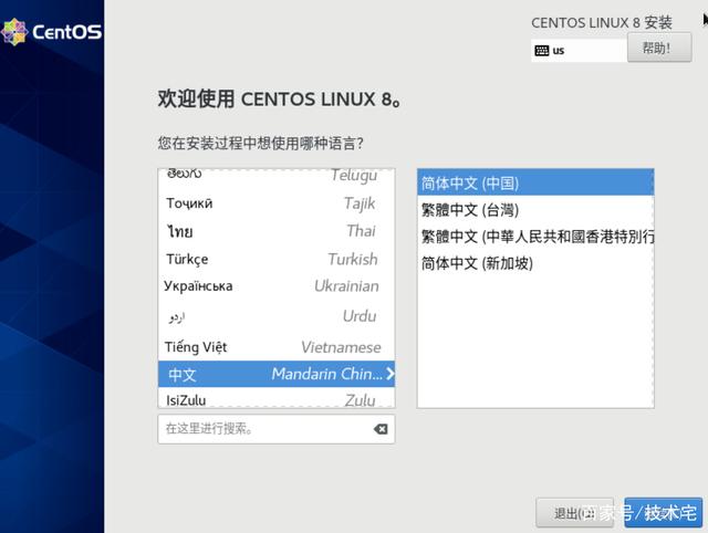群晖Virtual Machine Manager(虚拟机)安装CentOS系统