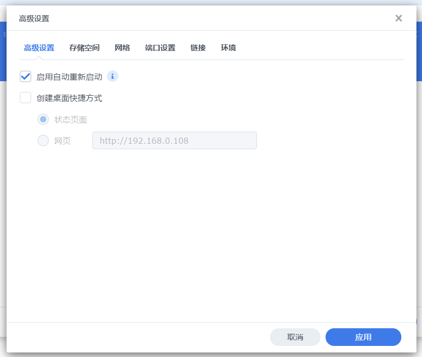 在群晖Nas快速部署甜糖官方Docker