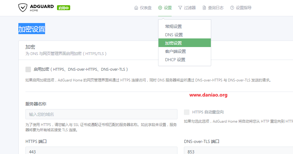 宝塔面板docker安装AdGuard Home – 自建DNS防污染、去广告