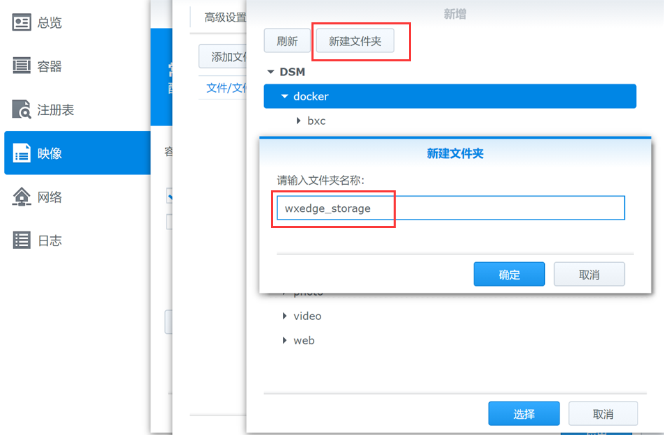 群晖Docker部署网心云容器魔方
