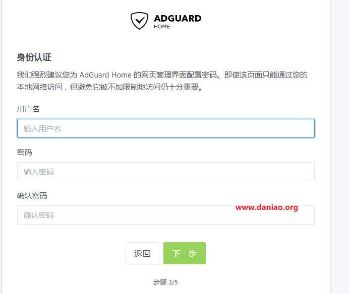 宝塔面板docker安装AdGuard Home – 自建DNS防污染、去广告