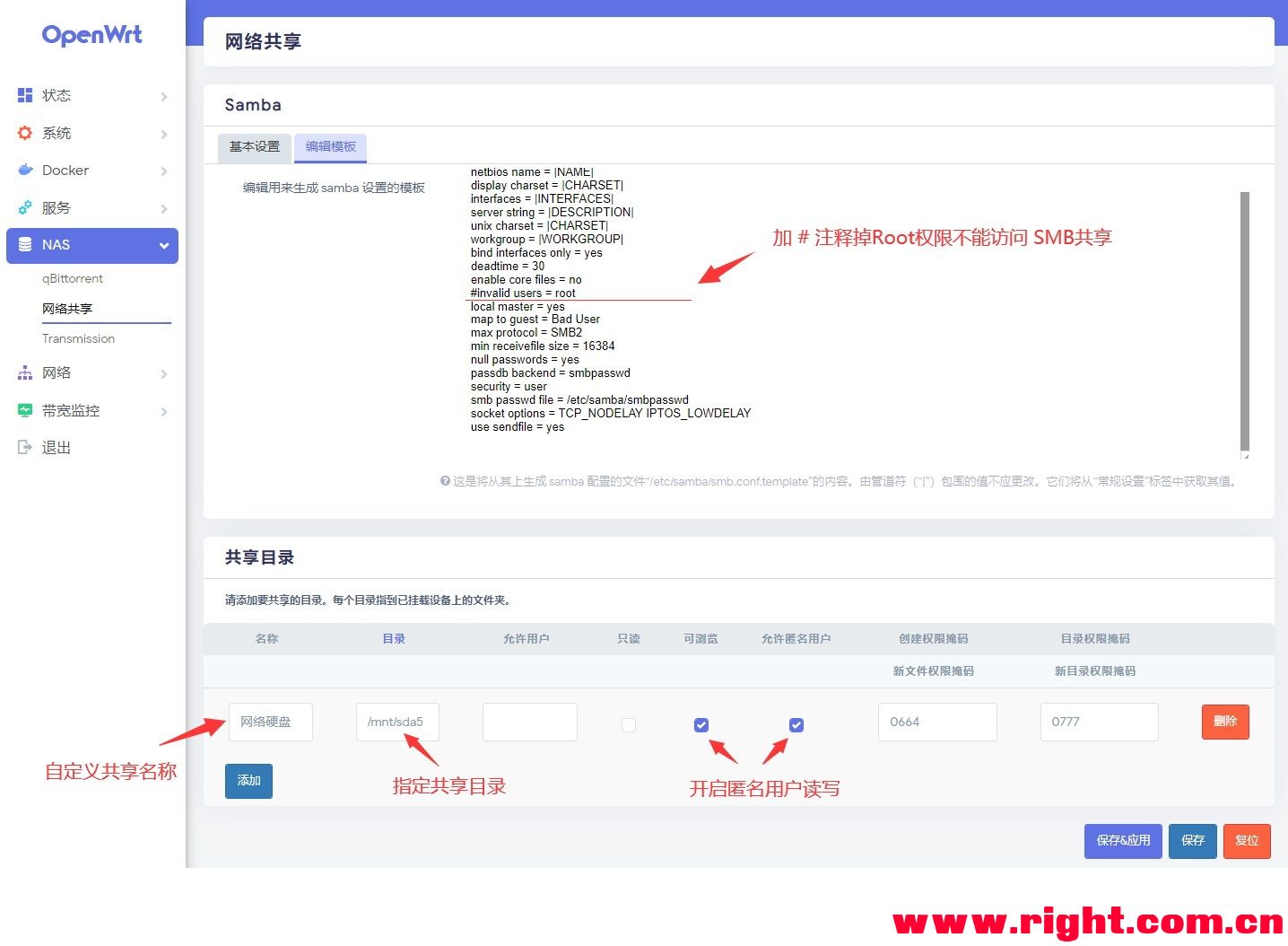 OpenWrt 扩容Overlay和Docker软件安装空间教程(内置硬盘版)附:Samba 网络共享设置