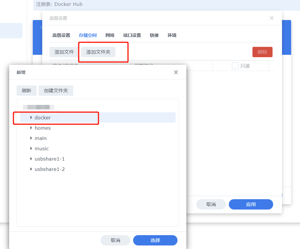 在群晖Nas快速部署甜糖官方Docker
