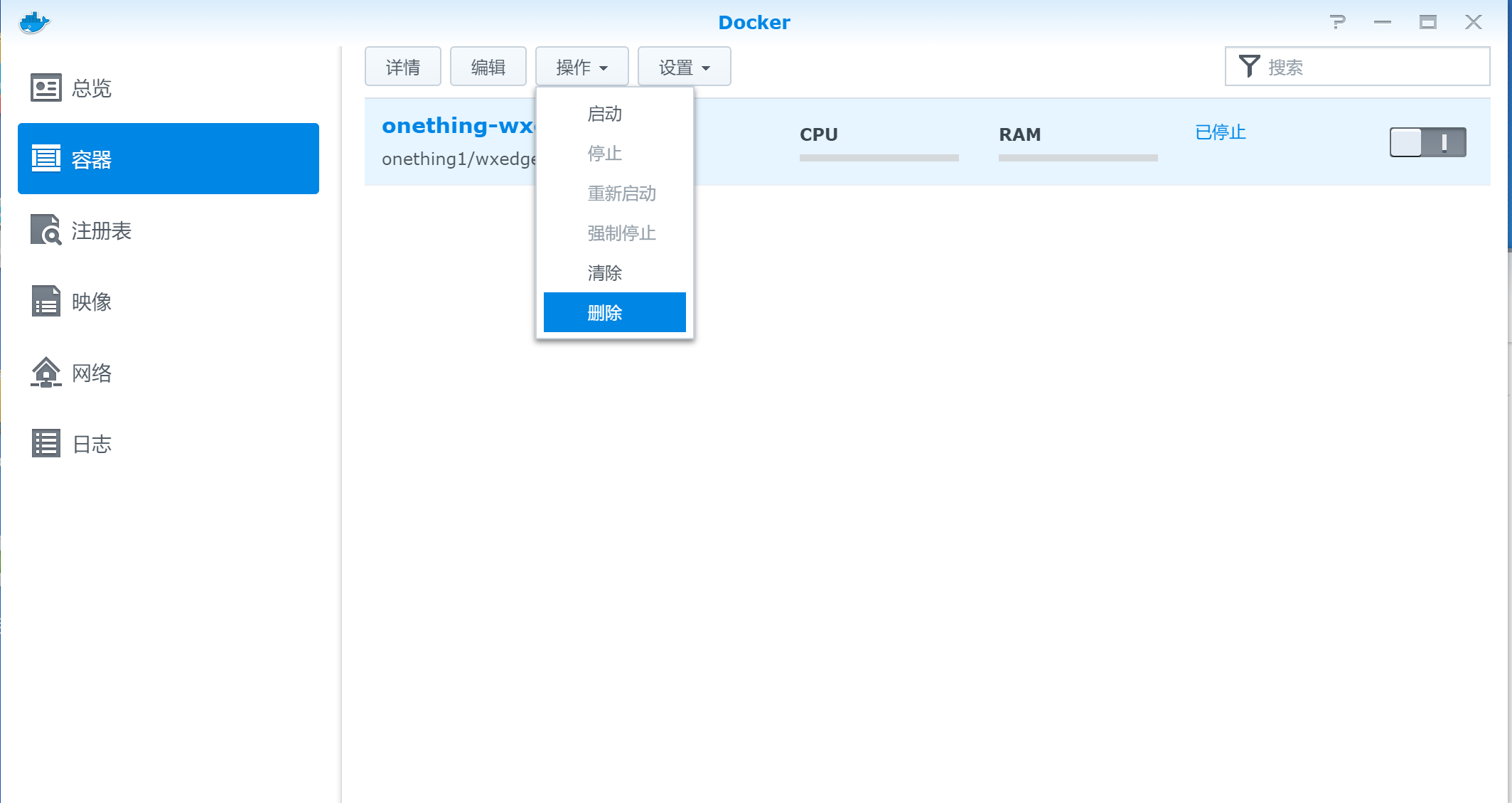 群晖Docker部署网心云容器魔方