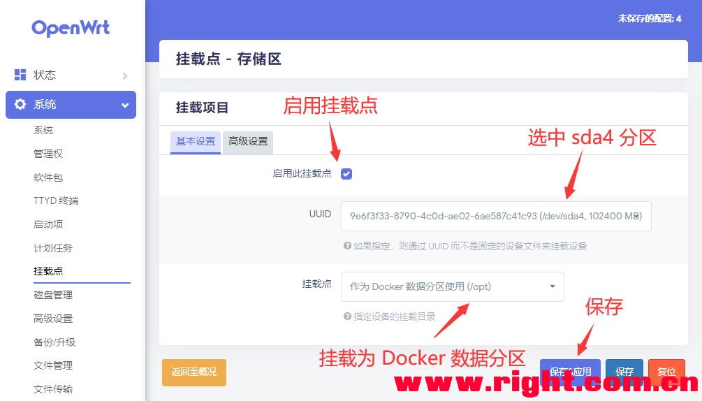 OpenWrt 扩容Overlay和Docker软件安装空间教程(内置硬盘版)附:Samba 网络共享设置
