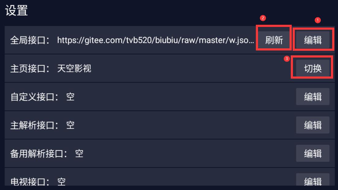 BiuBiuTV 最新3.1.7聚合版 手机TV二合一版-第4张插图 BiuBiuTV 最新999聚合版 手机TV二合一版