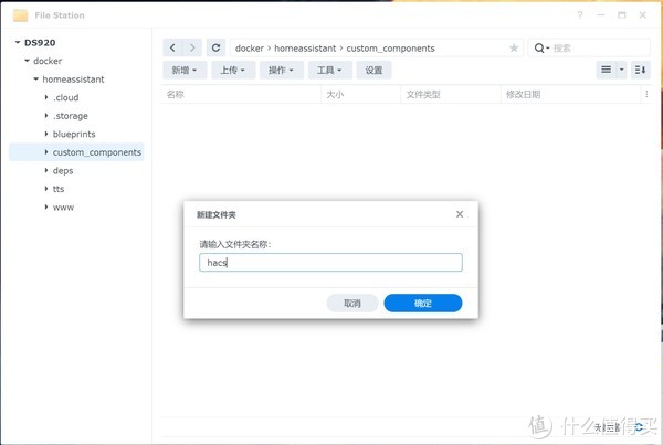 从零开始,基于群晖轻松玩转开源homeassistant智能家居前期搭建