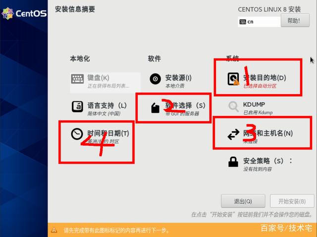 群晖Virtual Machine Manager(虚拟机)安装CentOS系统