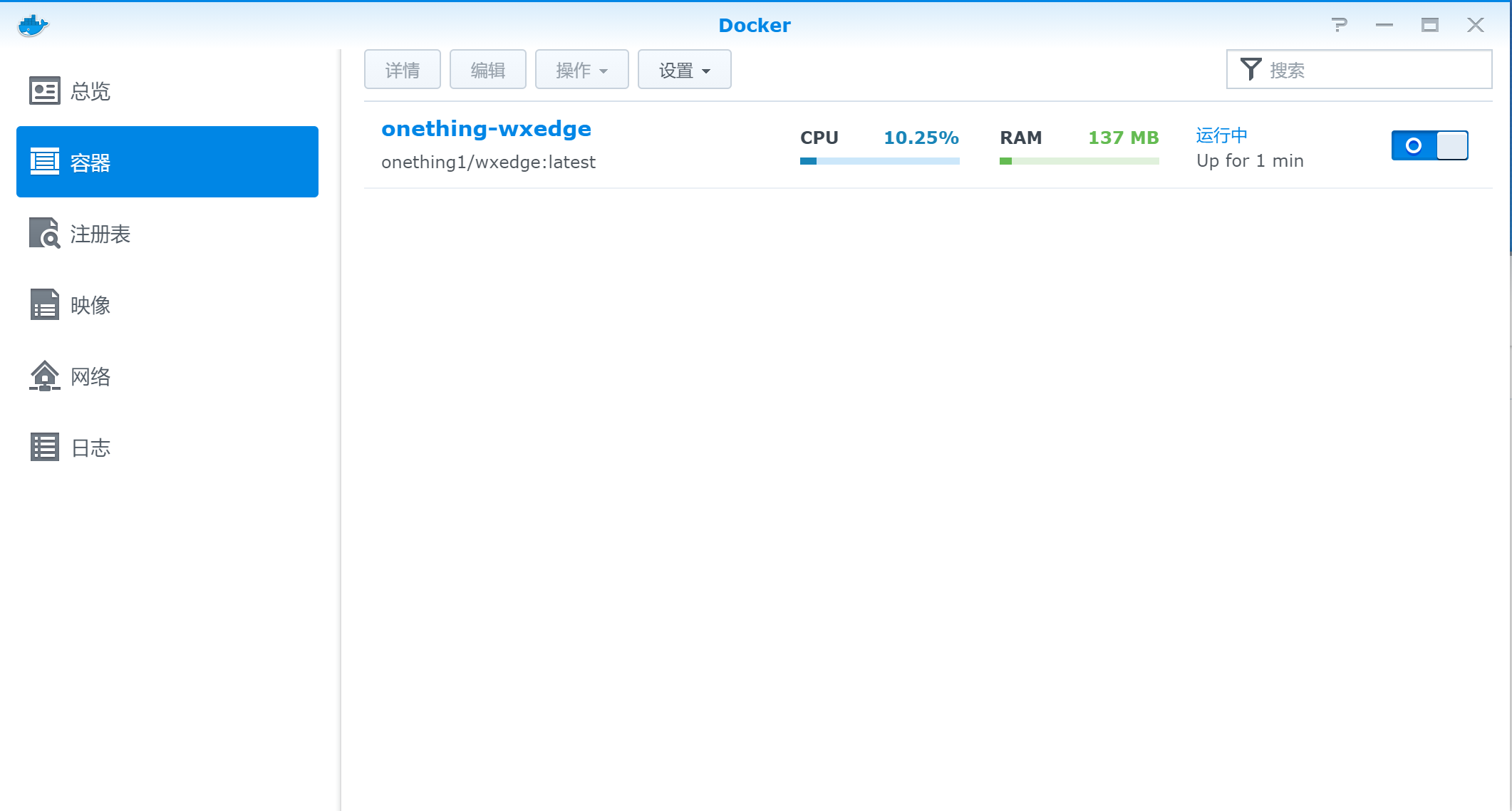 群晖Docker部署网心云容器魔方