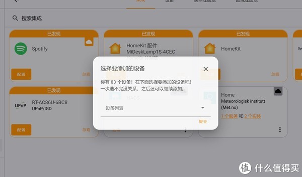 从零开始,基于群晖轻松玩转开源homeassistant智能家居前期搭建