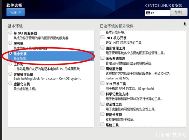 群晖Virtual Machine Manager(虚拟机)安装CentOS系统
