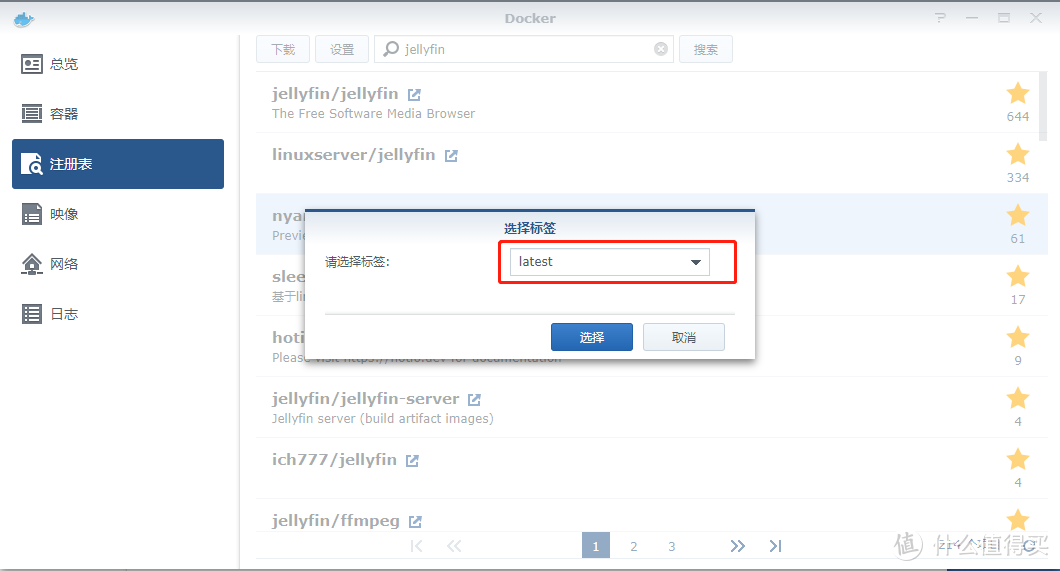 群晖安装jellyfin版媒体服务器完全教程
