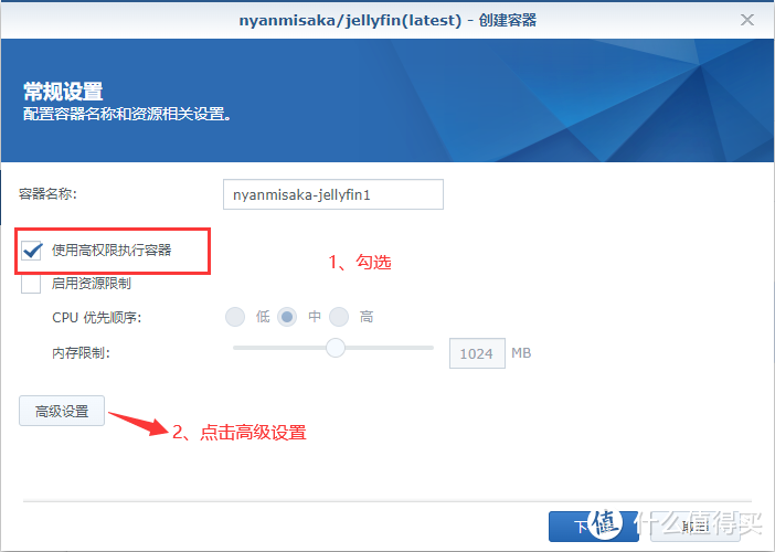 群晖安装jellyfin版媒体服务器完全教程