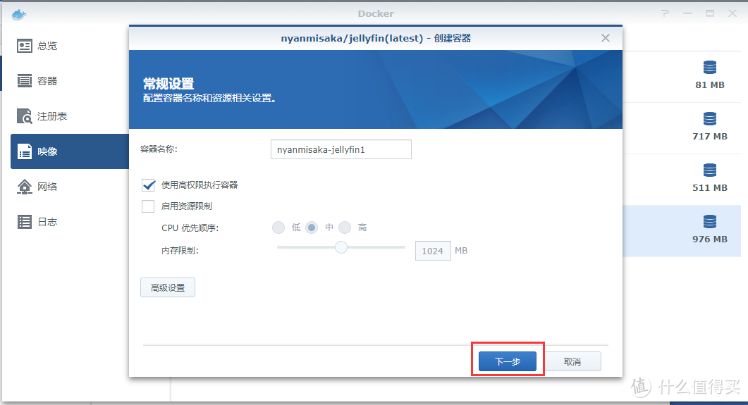 群晖安装jellyfin版媒体服务器完全教程