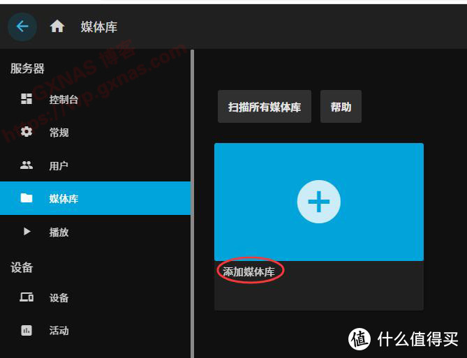 群晖安装jellyfin版媒体服务器完全教程