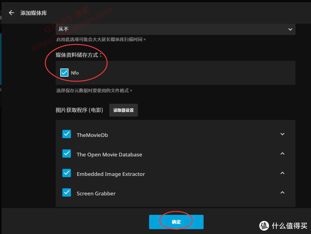 群晖安装jellyfin版媒体服务器完全教程