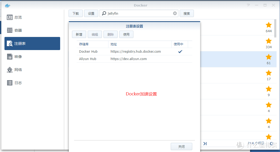 群晖安装jellyfin版媒体服务器完全教程