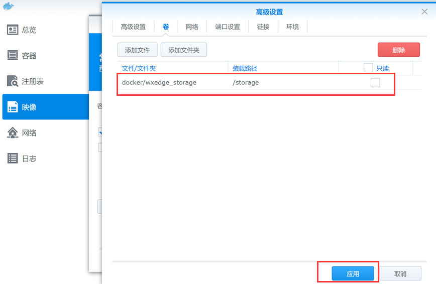 群晖Docker部署网心云容器魔方