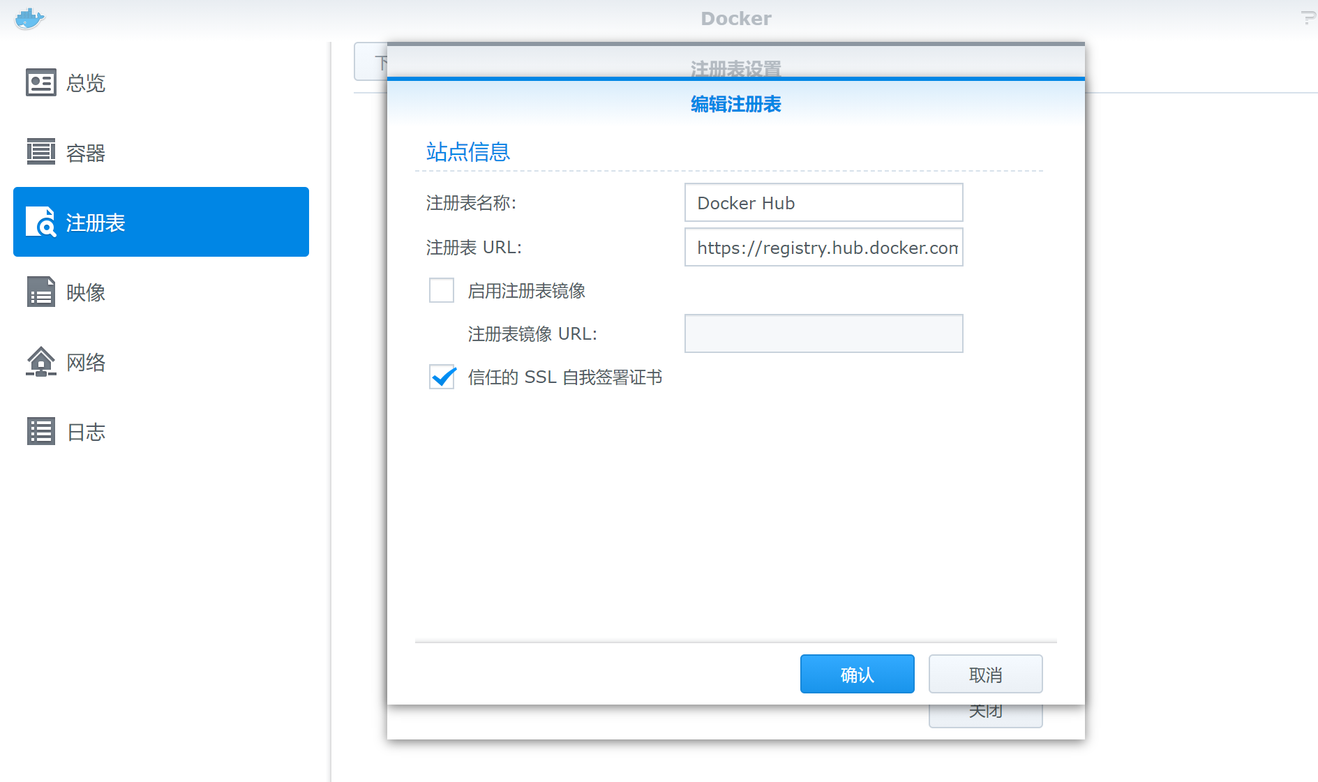 群晖Docker部署网心云容器魔方