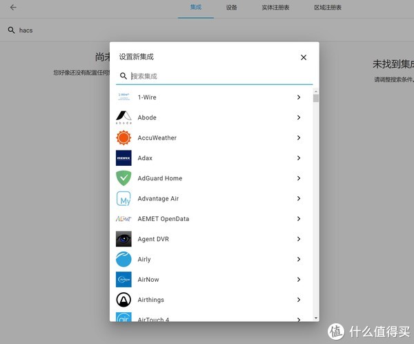 从零开始,基于群晖轻松玩转开源homeassistant智能家居前期搭建