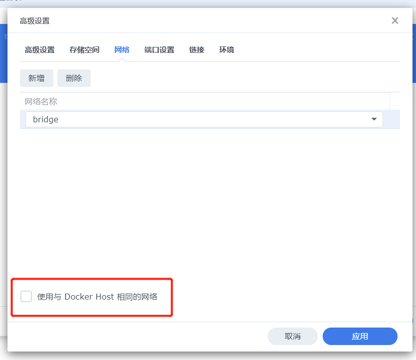 在群晖Nas快速部署甜糖官方Docker