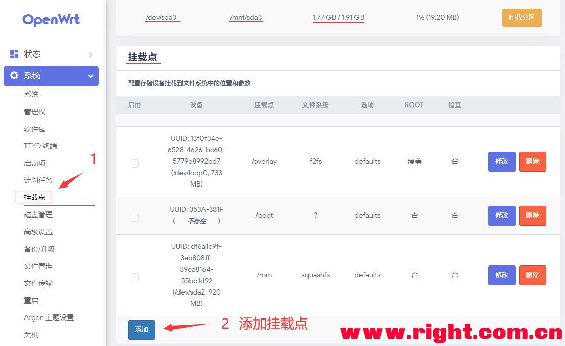 OpenWrt 扩容Overlay和Docker软件安装空间教程(内置硬盘版)附:Samba 网络共享设置