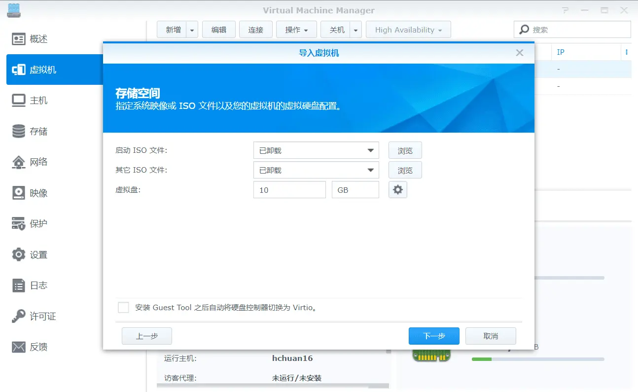 群晖虚拟机安装点心云教程