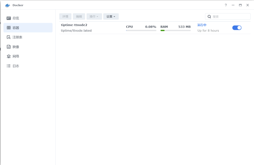 在群晖Nas快速部署甜糖官方Docker